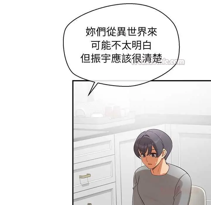 漫画《公主殿下要收种子啦！/公主抢孕大作战》第30话第105张图