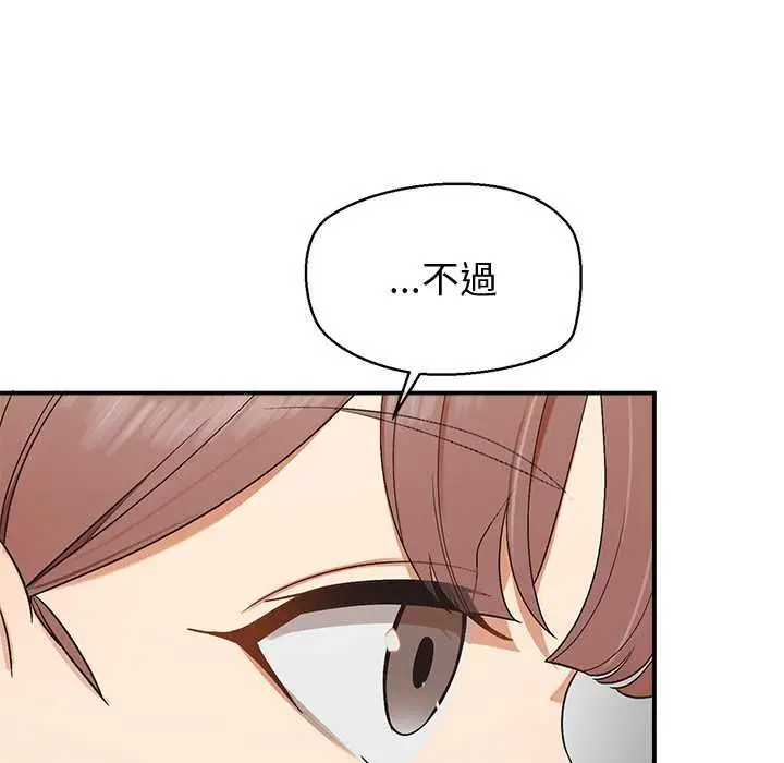 漫画《公主殿下要收种子啦！/公主抢孕大作战》第30话第107张图