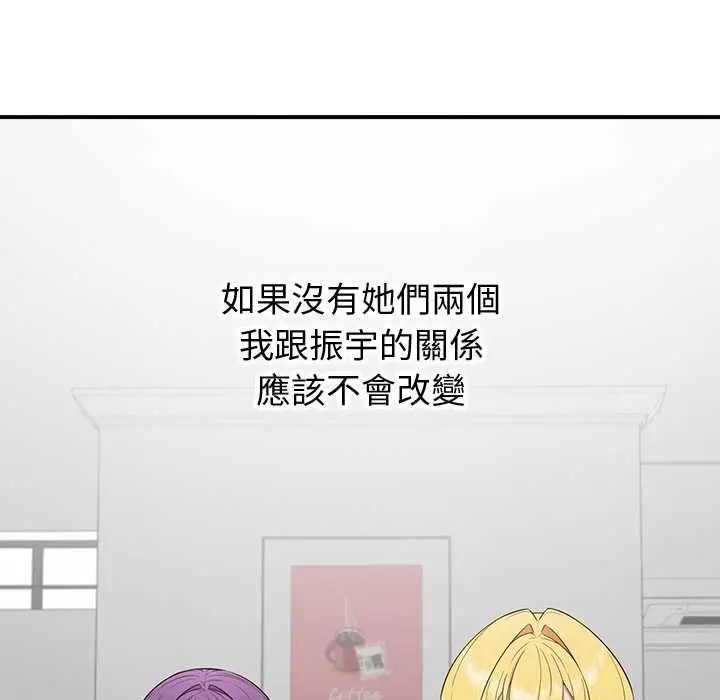 漫画《公主殿下要收种子啦！/公主抢孕大作战》第30话第109张图