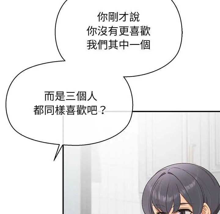 漫画《公主殿下要收种子啦！/公主抢孕大作战》第30话第115张图
