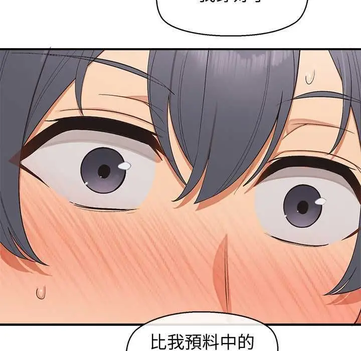 漫画《公主殿下要收种子啦！/公主抢孕大作战》第30话第132张图