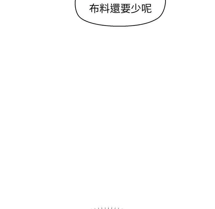 漫画《公主殿下要收种子啦！/公主抢孕大作战》第30话第133张图