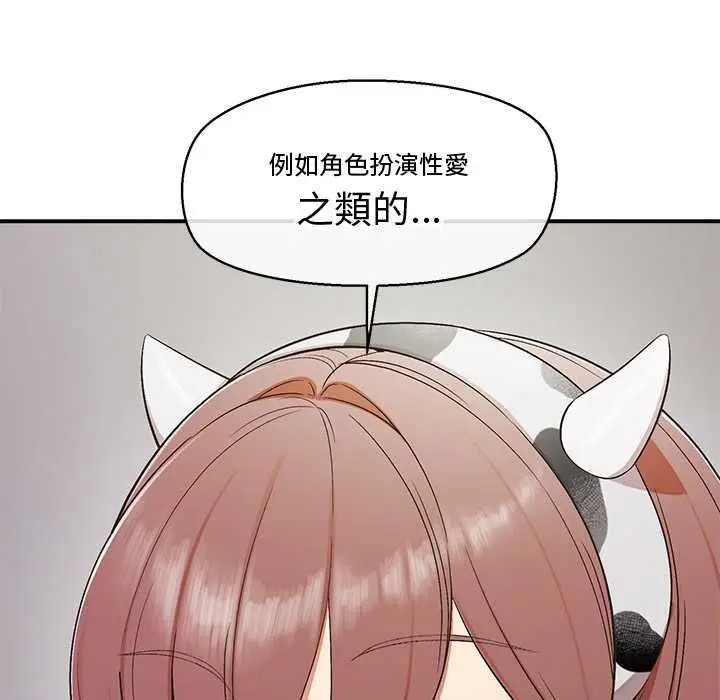 漫画《公主殿下要收种子啦！/公主抢孕大作战》第30话第137张图