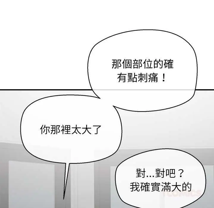 漫画《公主殿下要收种子啦！/公主抢孕大作战》第30话第33张图