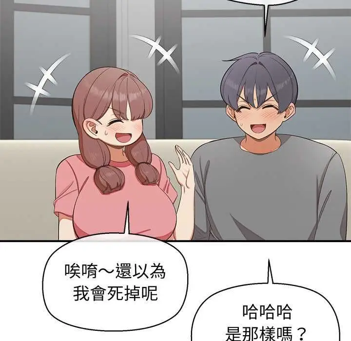漫画《公主殿下要收种子啦！/公主抢孕大作战》第30话第34张图
