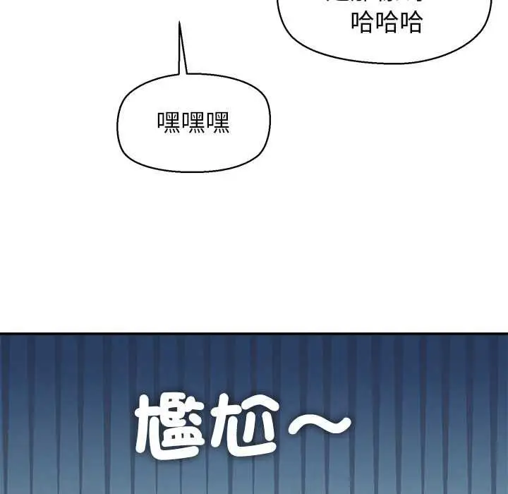 漫画《公主殿下要收种子啦！/公主抢孕大作战》第30话第35张图