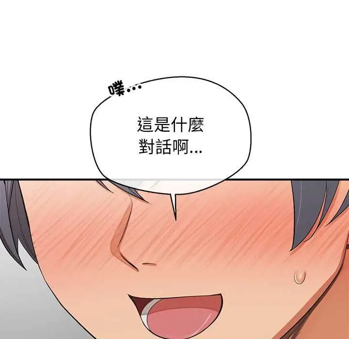 漫画《公主殿下要收种子啦！/公主抢孕大作战》第30话第37张图