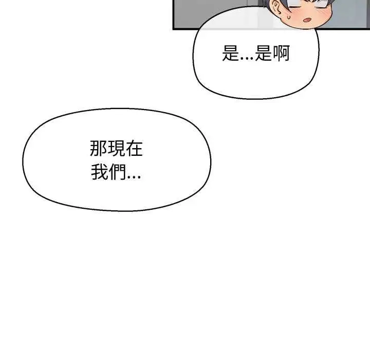 漫画《公主殿下要收种子啦！/公主抢孕大作战》第30话第40张图