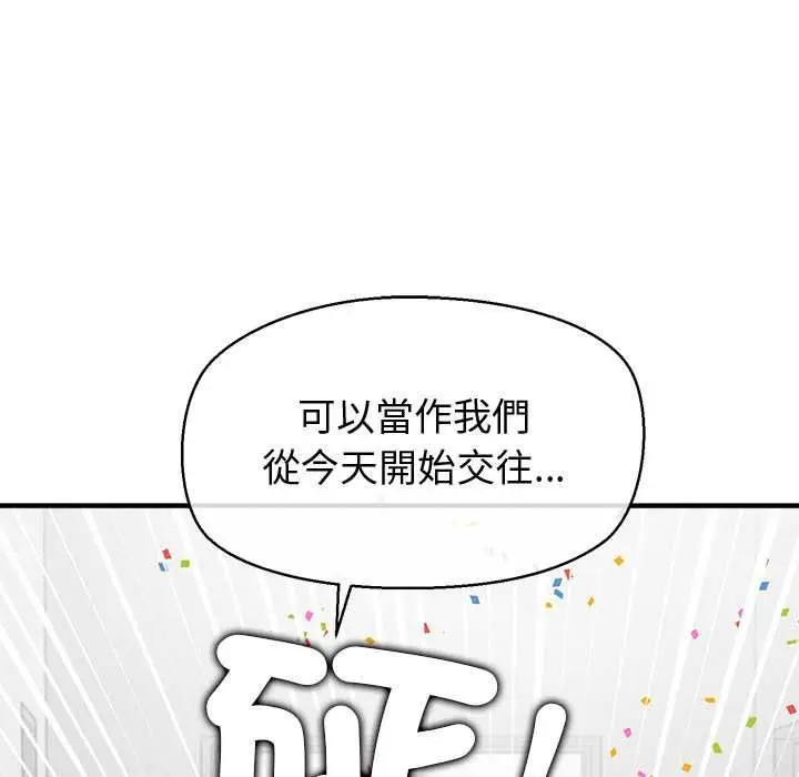 漫画《公主殿下要收种子啦！/公主抢孕大作战》第30话第41张图