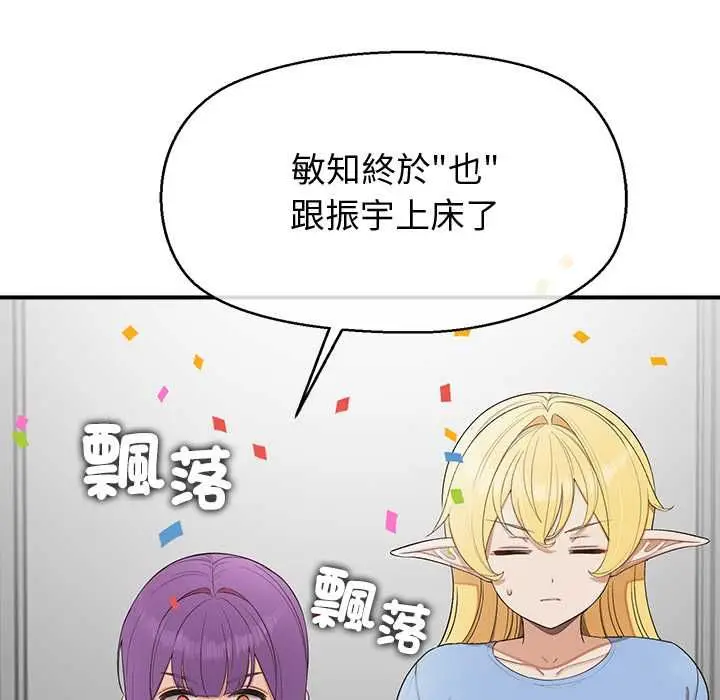漫画《公主殿下要收种子啦！/公主抢孕大作战》第30话第44张图