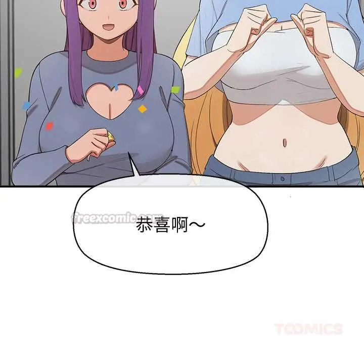 漫画《公主殿下要收种子啦！/公主抢孕大作战》第30话第45张图