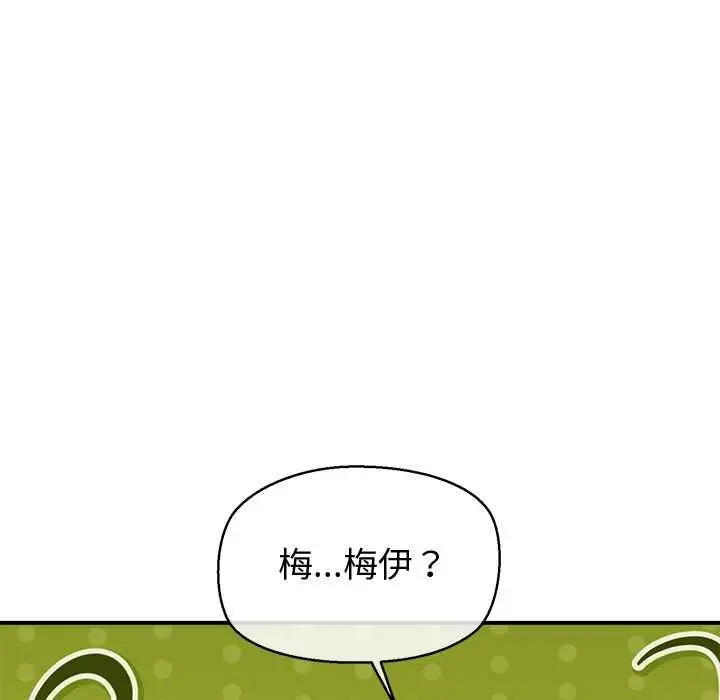 漫画《公主殿下要收种子啦！/公主抢孕大作战》第30话第46张图