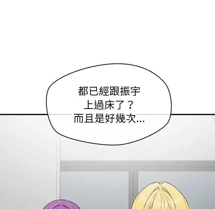 漫画《公主殿下要收种子啦！/公主抢孕大作战》第30话第55张图