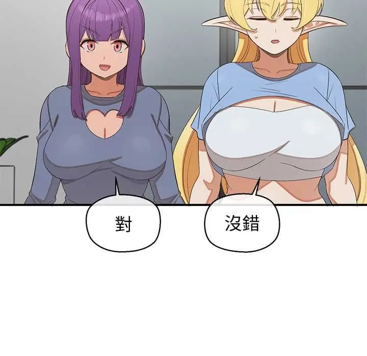 漫画《公主殿下要收种子啦！/公主抢孕大作战》第30话第56张图