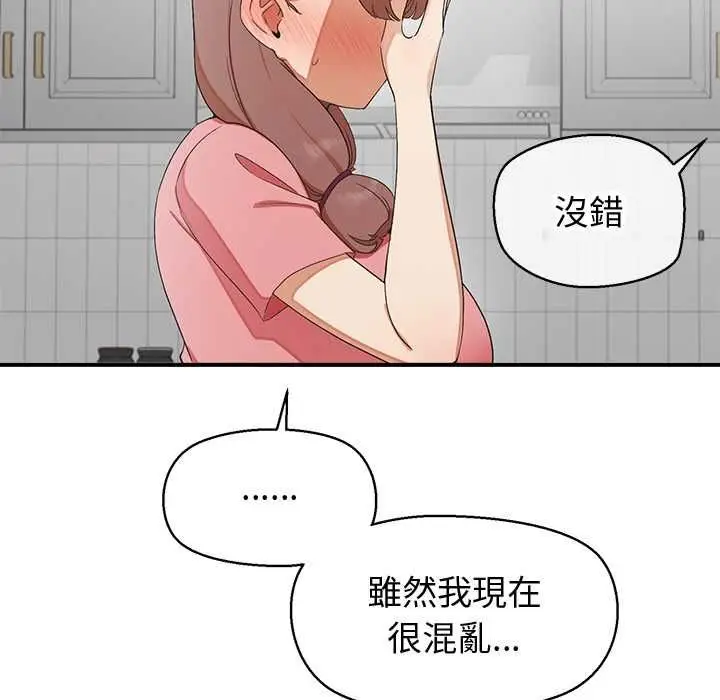 漫画《公主殿下要收种子啦！/公主抢孕大作战》第30话第58张图