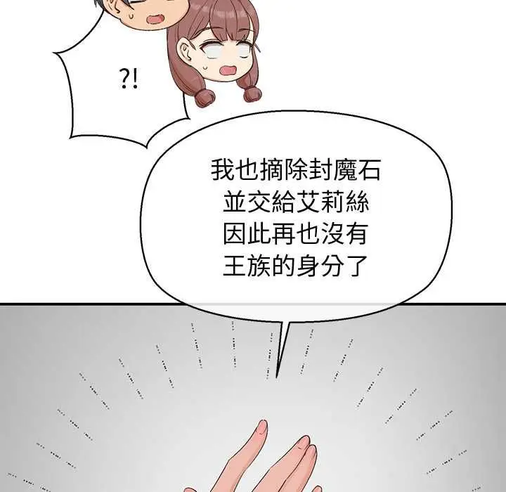 漫画《公主殿下要收种子啦！/公主抢孕大作战》第30话第64张图