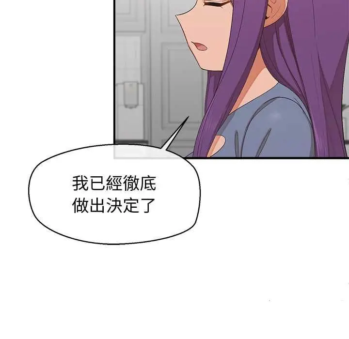 漫画《公主殿下要收种子啦！/公主抢孕大作战》第30话第68张图