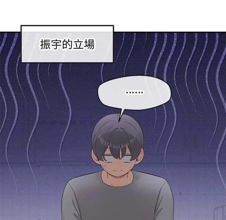 漫画《公主殿下要收种子啦！/公主抢孕大作战》第30话第80张图