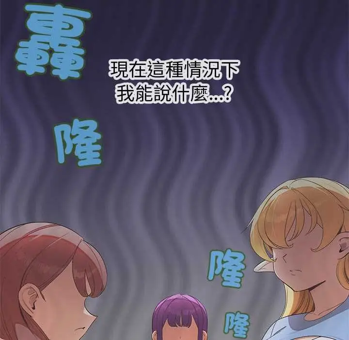 漫画《公主殿下要收种子啦！/公主抢孕大作战》第30话第83张图