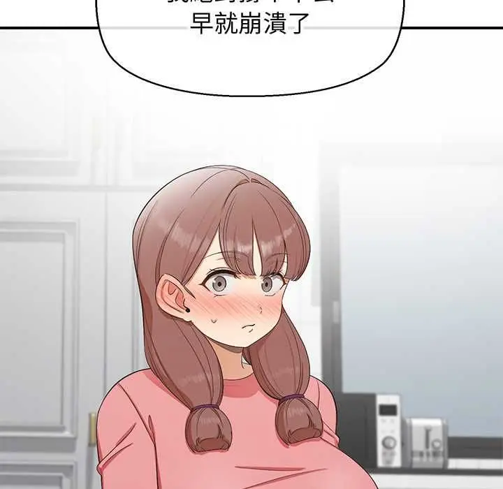 漫画《公主殿下要收种子啦！/公主抢孕大作战》第30话第94张图