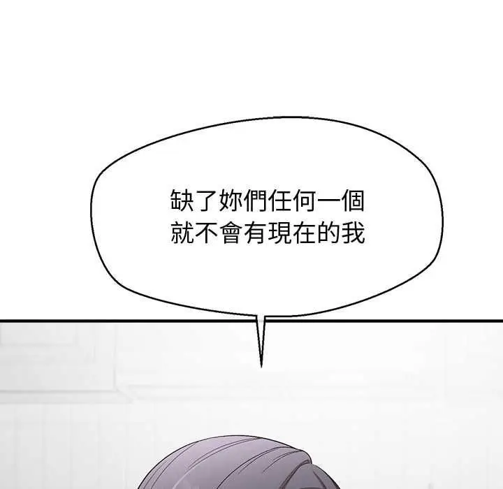 漫画《公主殿下要收种子啦！/公主抢孕大作战》第30话第96张图
