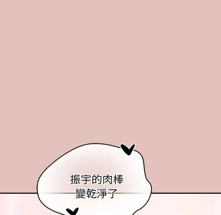 漫画《公主殿下要收种子啦！/公主抢孕大作战》第32话第103张图