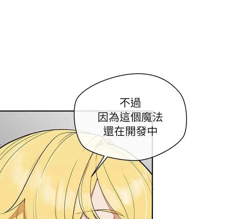 漫画《公主殿下要收种子啦！/公主抢孕大作战》第32话第11张图