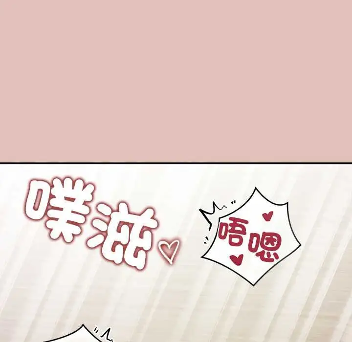 漫画《公主殿下要收种子啦！/公主抢孕大作战》第32话第112张图