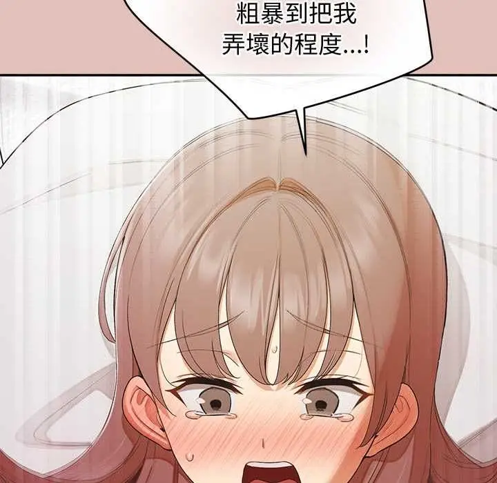 漫画《公主殿下要收种子啦！/公主抢孕大作战》第32话第116张图
