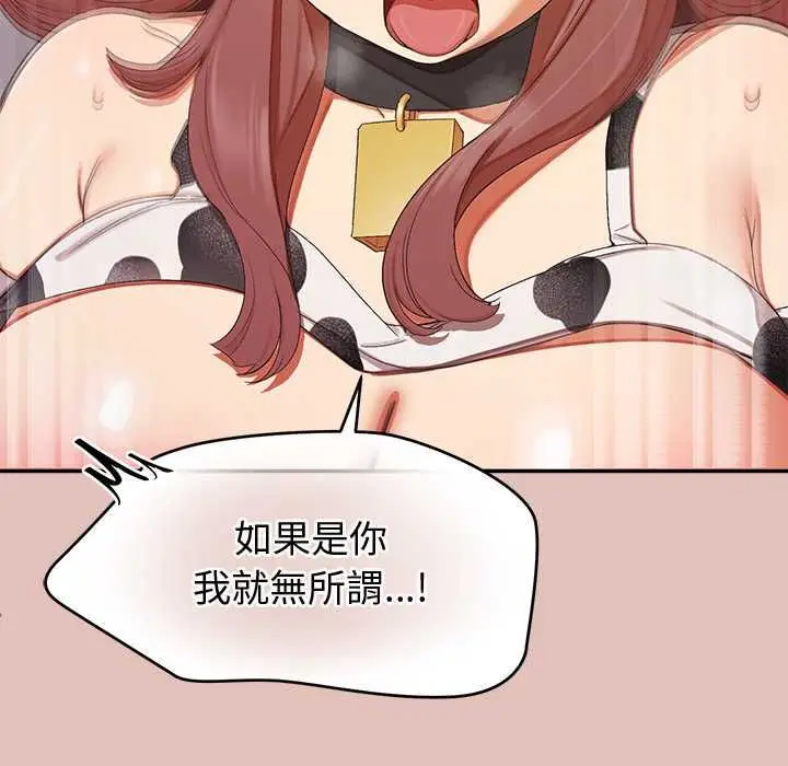 漫画《公主殿下要收种子啦！/公主抢孕大作战》第32话第117张图