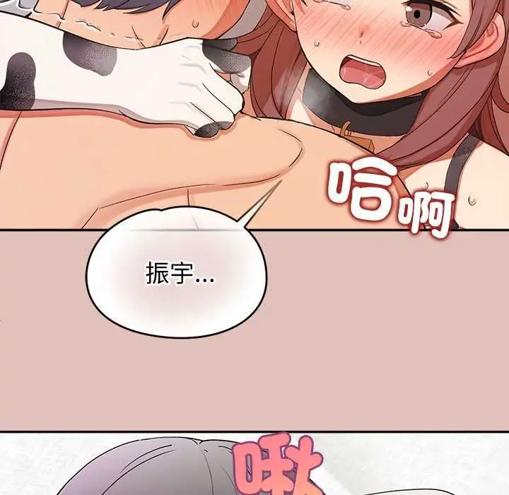 漫画《公主殿下要收种子啦！/公主抢孕大作战》第32话第133张图