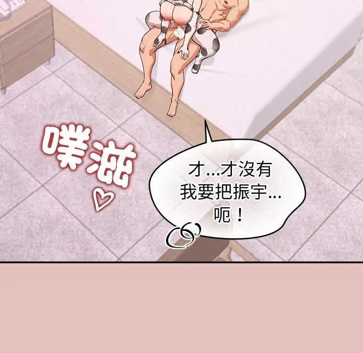 漫画《公主殿下要收种子啦！/公主抢孕大作战》第32话第142张图
