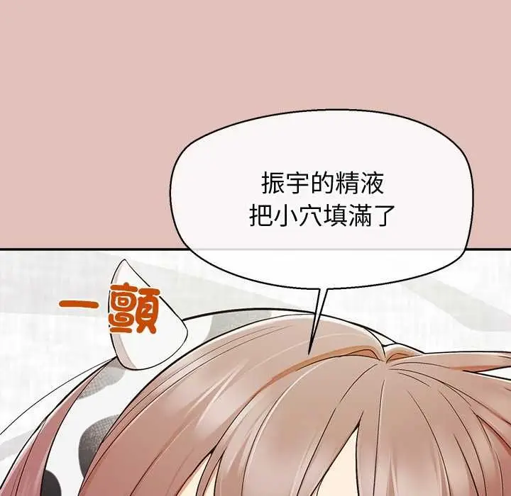 漫画《公主殿下要收种子啦！/公主抢孕大作战》第32话第27张图