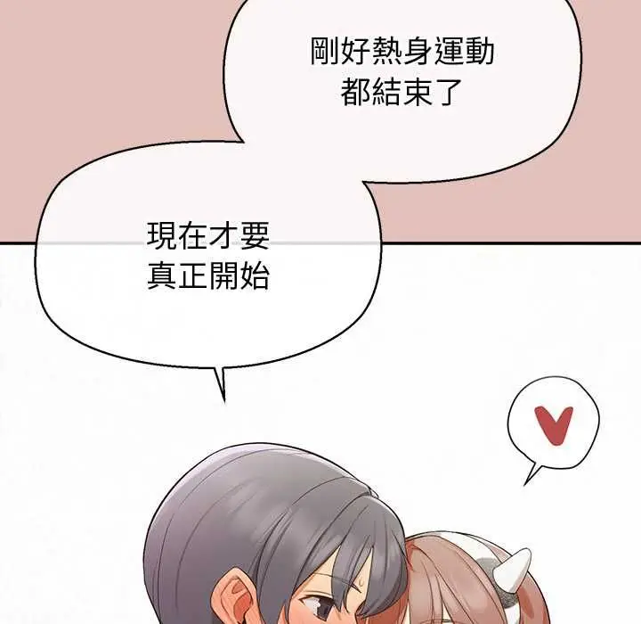 漫画《公主殿下要收种子啦！/公主抢孕大作战》第32话第40张图