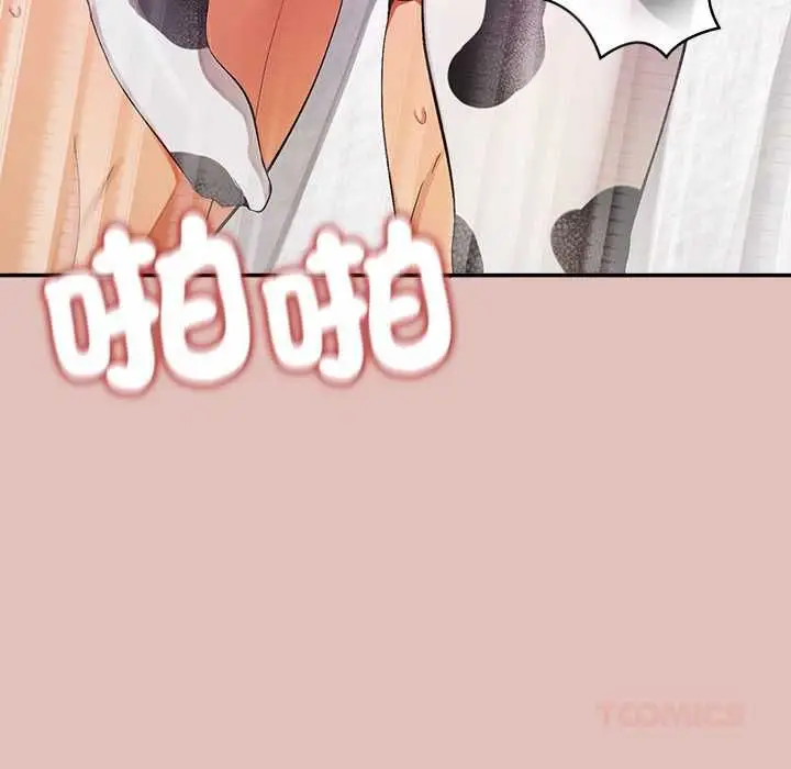 漫画《公主殿下要收种子啦！/公主抢孕大作战》第32话第48张图