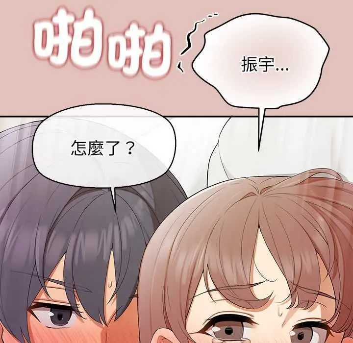 漫画《公主殿下要收种子啦！/公主抢孕大作战》第32话第49张图