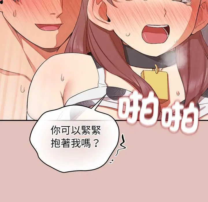 漫画《公主殿下要收种子啦！/公主抢孕大作战》第32话第50张图