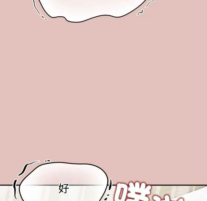 漫画《公主殿下要收种子啦！/公主抢孕大作战》第32话第53张图