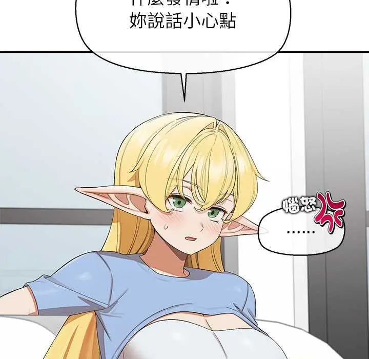 漫画《公主殿下要收种子啦！/公主抢孕大作战》第32话第6张图