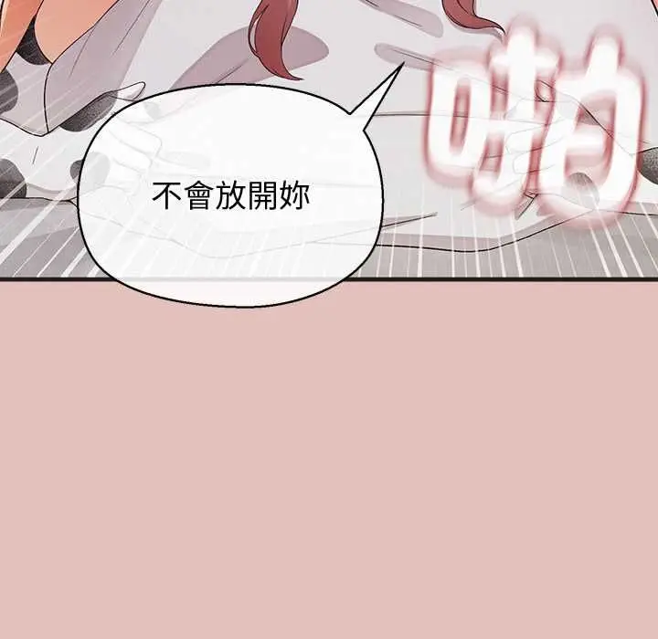 漫画《公主殿下要收种子啦！/公主抢孕大作战》第32话第61张图
