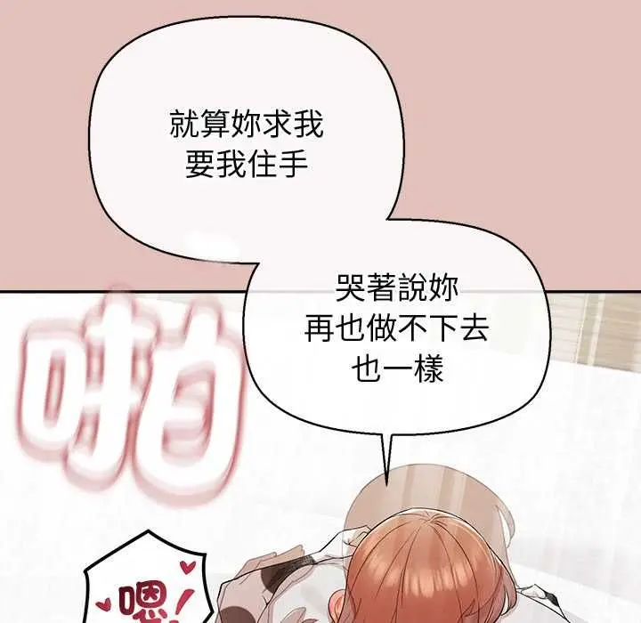 漫画《公主殿下要收种子啦！/公主抢孕大作战》第32话第62张图
