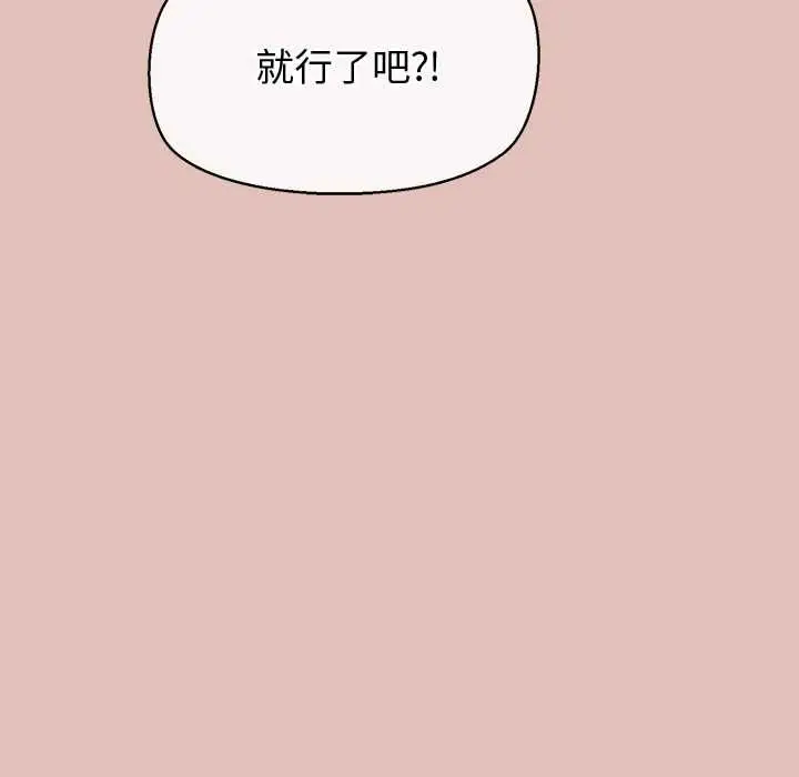 漫画《公主殿下要收种子啦！/公主抢孕大作战》第32话第70张图