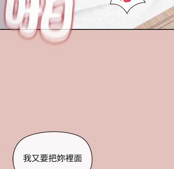 漫画《公主殿下要收种子啦！/公主抢孕大作战》第32话第77张图