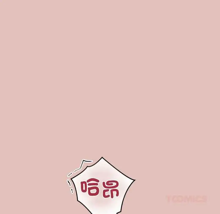 漫画《公主殿下要收种子啦！/公主抢孕大作战》第32话第84张图