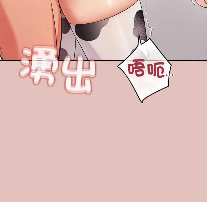 漫画《公主殿下要收种子啦！/公主抢孕大作战》第32话第86张图