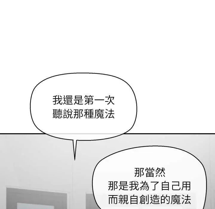 漫画《公主殿下要收种子啦！/公主抢孕大作战》第32话第9张图