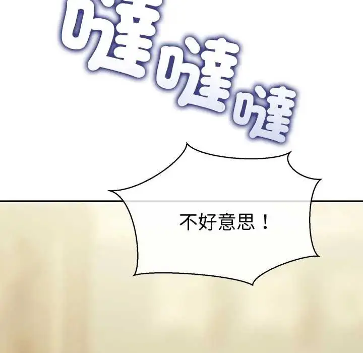 漫画《公主殿下要收种子啦！/公主抢孕大作战》第34话第10张图