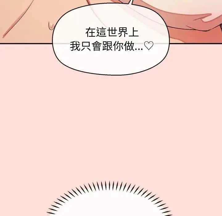 漫画《公主殿下要收种子啦！/公主抢孕大作战》第34话第100张图