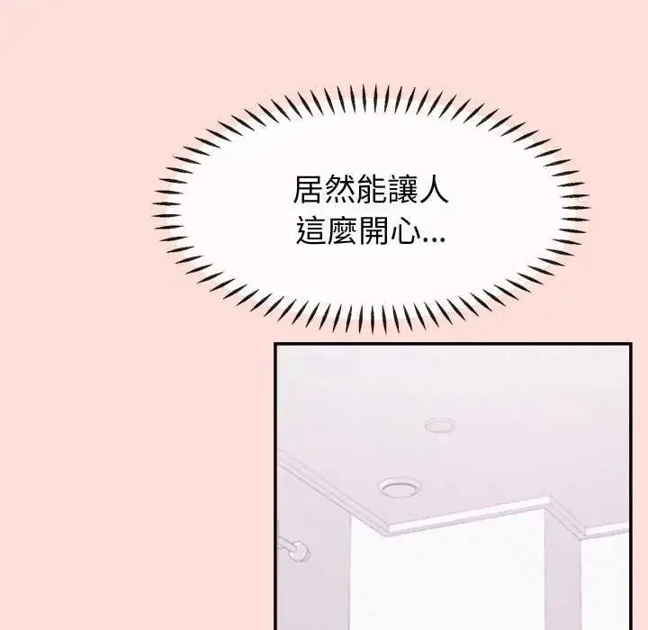 漫画《公主殿下要收种子啦！/公主抢孕大作战》第34话第103张图