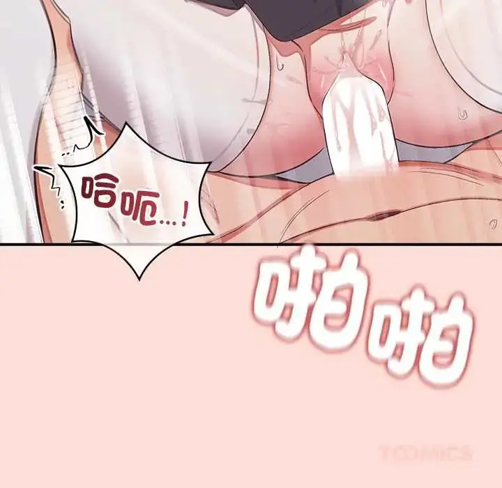 漫画《公主殿下要收种子啦！/公主抢孕大作战》第34话第107张图